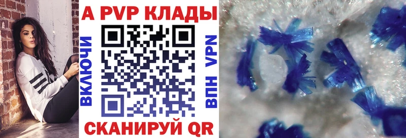 A PVP VHQ купить наркоту Вышний Волочёк