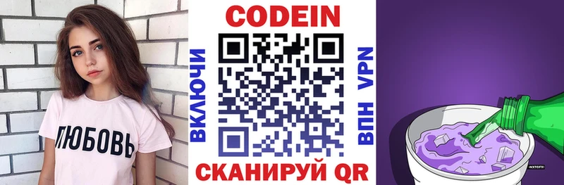 Кодеиновый сироп Lean напиток Lean (лин)  OMG вход  Вышний Волочёк 