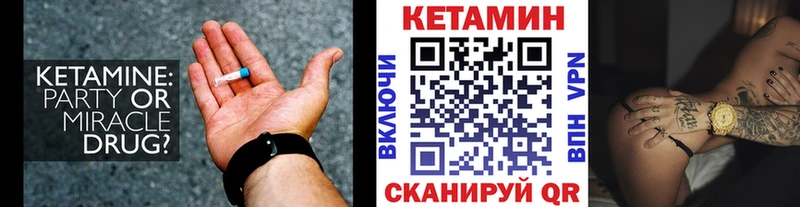 blacksprut ссылка  Вышний Волочёк  Кетамин ketamine 