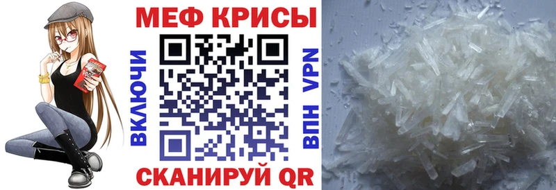 Меф mephedrone  где найти   Вышний Волочёк 